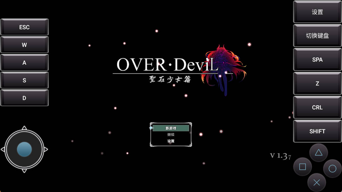 [PC+安卓/国产手绘恶堕异种奸RPG]OverDevil：圣石少女传说~V1.37内嵌汉化正式版动态步兵+攻略+全CG存档[3.7G]