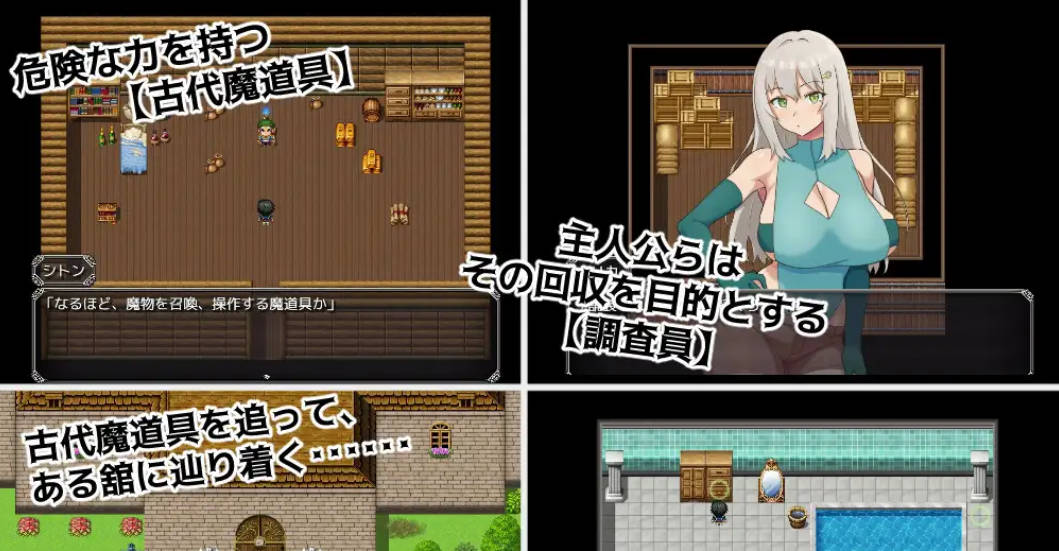 [RPG/汉化/NTR] 魔道具调查员与银牢之馆 挂载AI汉化版+存档 [1G]