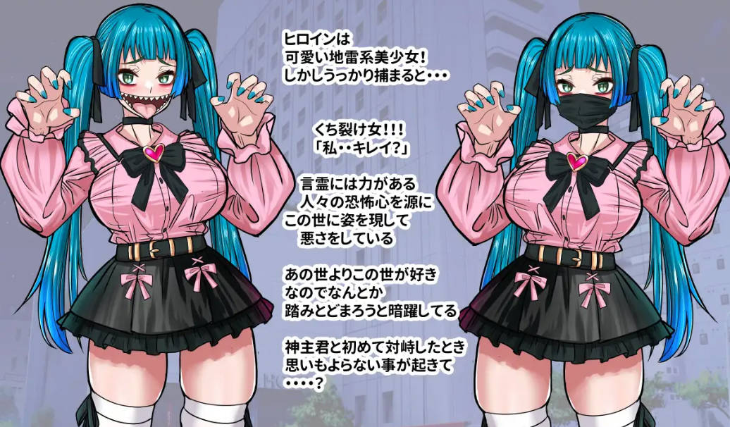 [RPG/汉化/小马大车] 传闻中的裂口女竟是地雷系美少女！？神社小哥能否成功退治！挂载AI汉化版 [1.1G]