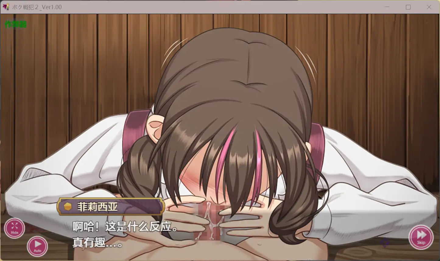 【日系RPG/AI汉化/少女】为了我而战被侵犯2 1.0 AI汉化版【PC/0.3G】