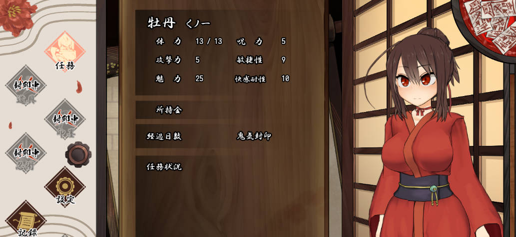 [RPG/中文/动态] 女忍者牡丹之舞 V0.1 （くノ一牡丹二の舞）官方中文体验版 [960M]