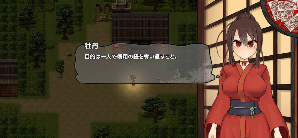 [RPG/中文/动态] 女忍者牡丹之舞 V0.1 （くノ一牡丹二の舞）官方中文体验版 [960M]