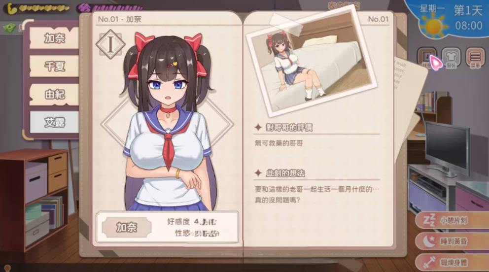 [同居SLG/中文/动态]与傲娇妹妹的治愈日常v1.0.2 官方中文正式版 [更新] [1.1G]