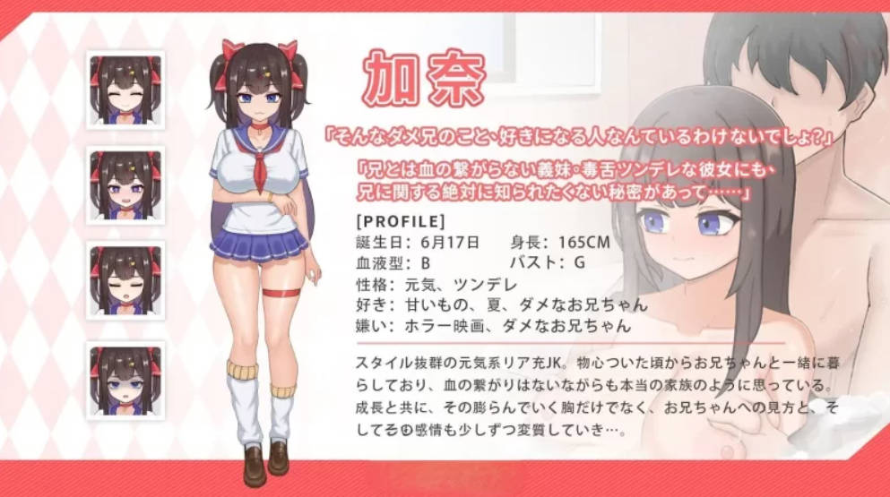 [同居SLG/中文/动态]与傲娇妹妹的治愈日常v1.0.2 官方中文正式版 [更新] [1.1G]