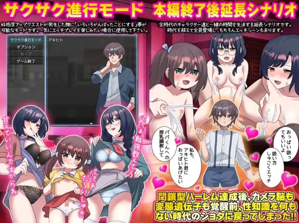 [RPG/汉化] 我的受孕家谱：用我的精子让妻子、女儿…甚至孙女都怀上我的孩子！挂载AI汉化版 [950M]