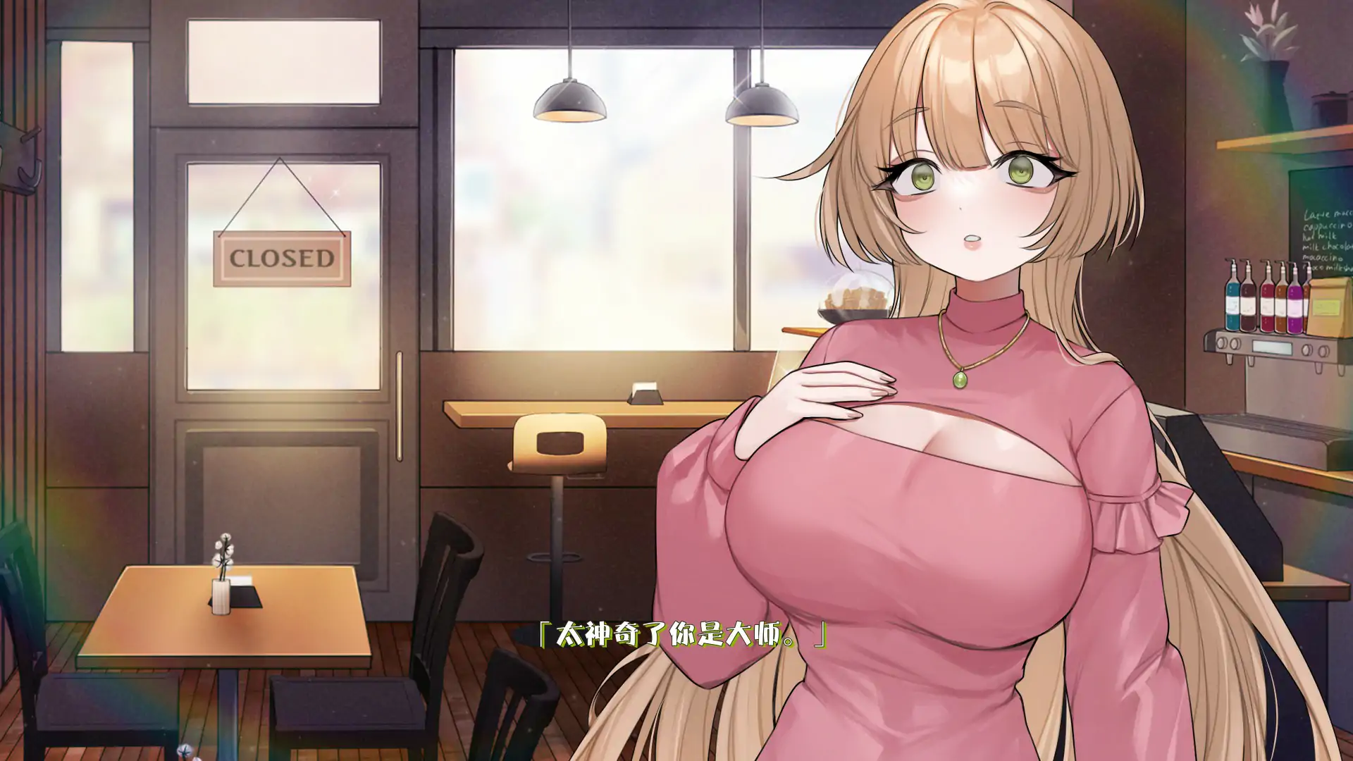 【亚洲SLG/官中/后宫】请给我一杯加了母茹的冰拿铁！ 官方中文版【PC/0.57G/新作】