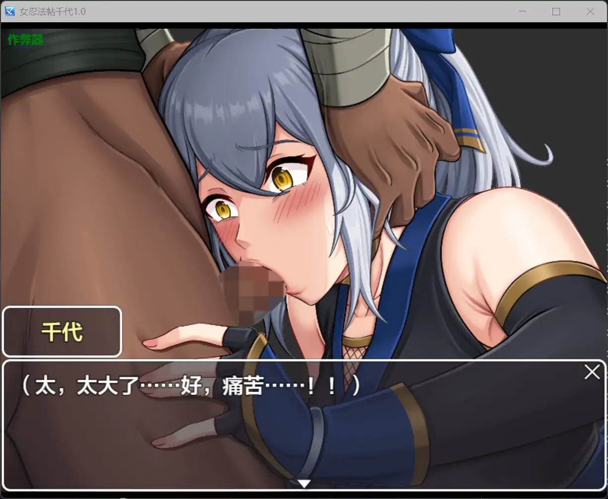 【日系RPG/AI汉化/巨茹】女忍法帖千代1.0 AI汉化版【PC+安卓/1.25G】