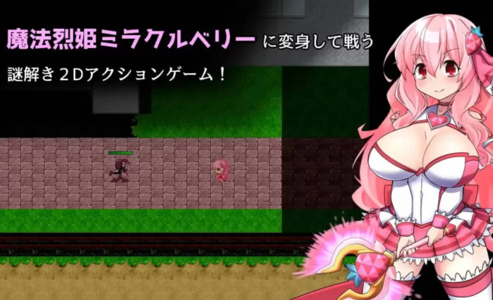 [RPG/汉化]魔法烈姬奇迹莓 挂载AI汉化版 [1G]