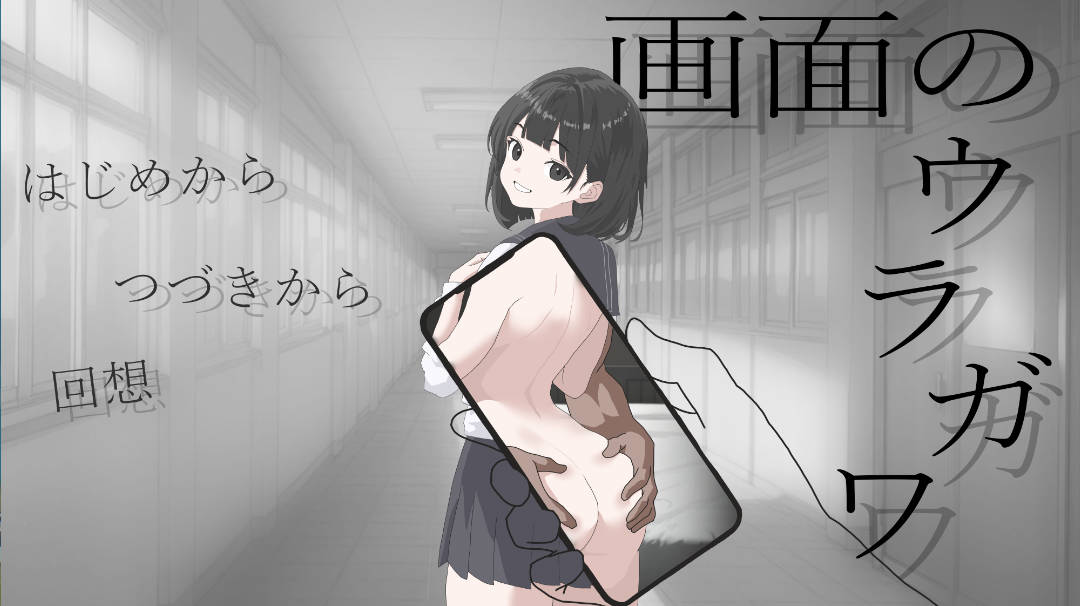 [SLG/汉化/NTR] 画面的另一侧 挂载AI汉化版 [1.3G]