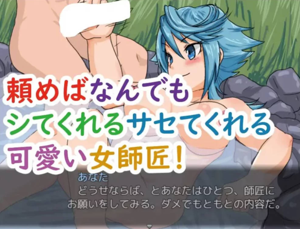 [RPG/汉化]与女师傅的二人旅行。挂载AI汉化版+存档[950M]