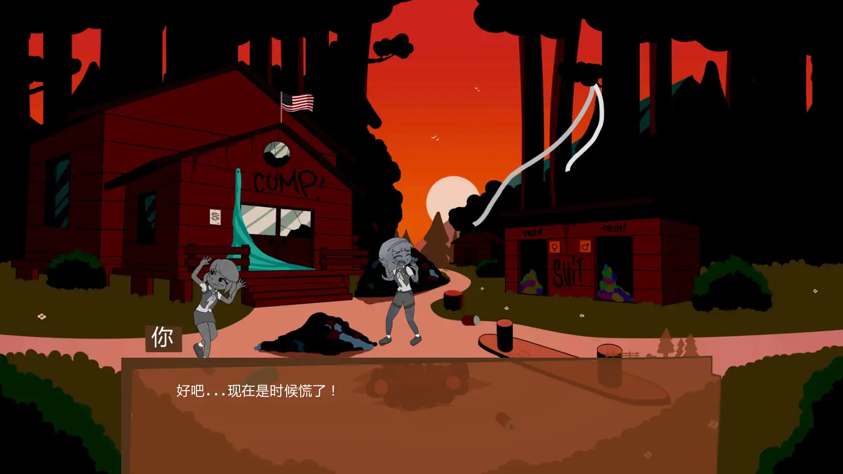 【欧美SLG/AI汉化/2D】丧木营地v0.20.0.2 AI汉化版【PC+安卓/1.70G/更新】