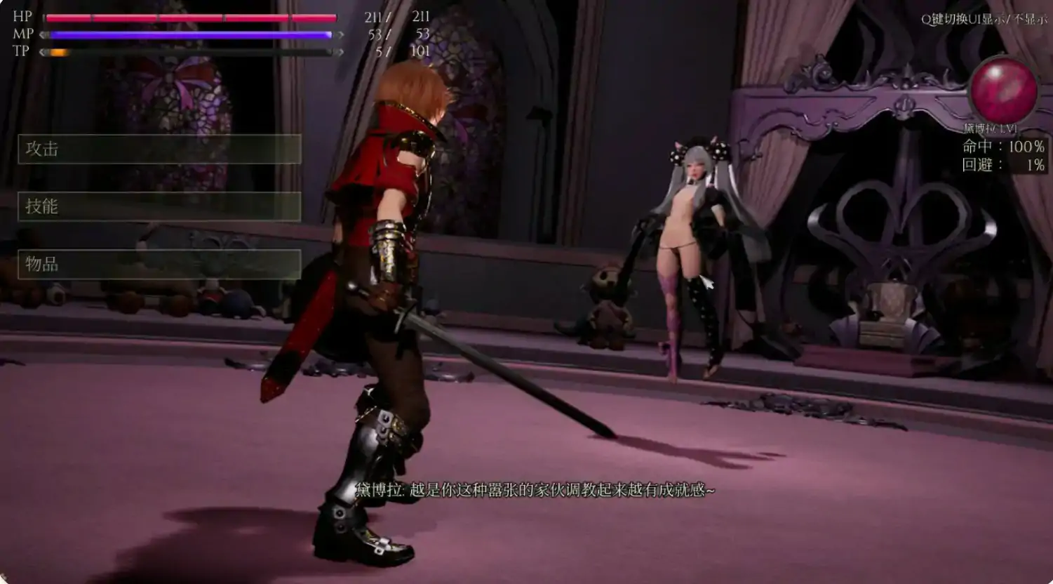 【亚洲SLG/官中/魔女】魔女的侵袭：黛博拉的房间V0.3 官方中文步兵版【PC/2.68G/更新】