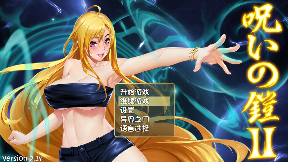[神作RPG/中文/动态]诅咒铠甲2：灵魔女传奇 V7.14 STEAM官方中文步兵完结版+存档[更新][4G]
