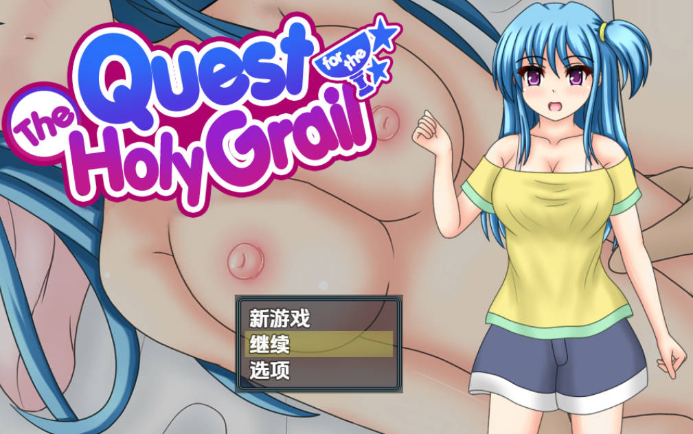 [日式RPG/新汉化] 寻找圣果 v1.03 PC+安卓 内嵌AI汉化步兵版 [1.20G]