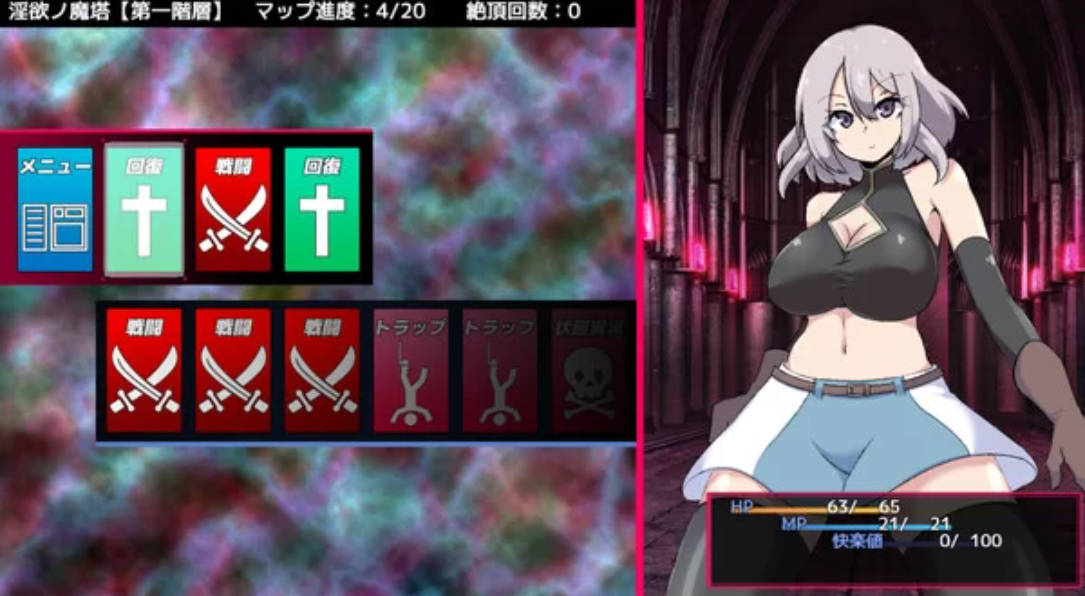 [RPG/新汉化] 欲望诅咒之塔 V1.0 内嵌AI汉化版 [PC/1.93G]