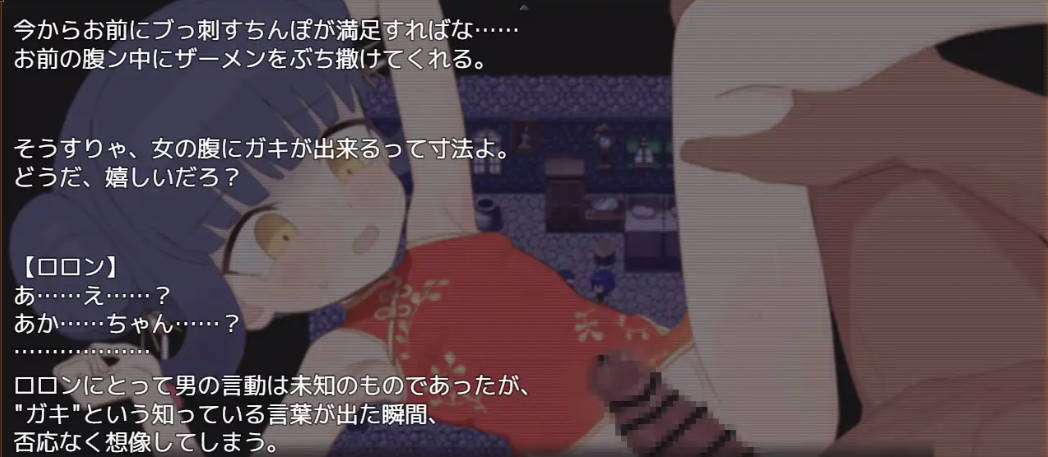 [RPG/汉化] 屈辱加油洛伦～距离堕落屈服宣言还有X天～ 挂载AI汉化版 [3.2G]