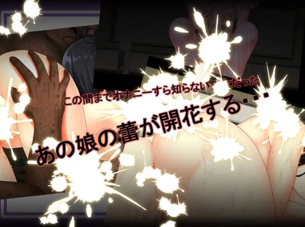 [日式/RPG/更新] 花蕾绽放之时v1.0.2 蕾が開花する時 AI汉化版+全回想存档 [PC/3.46G]