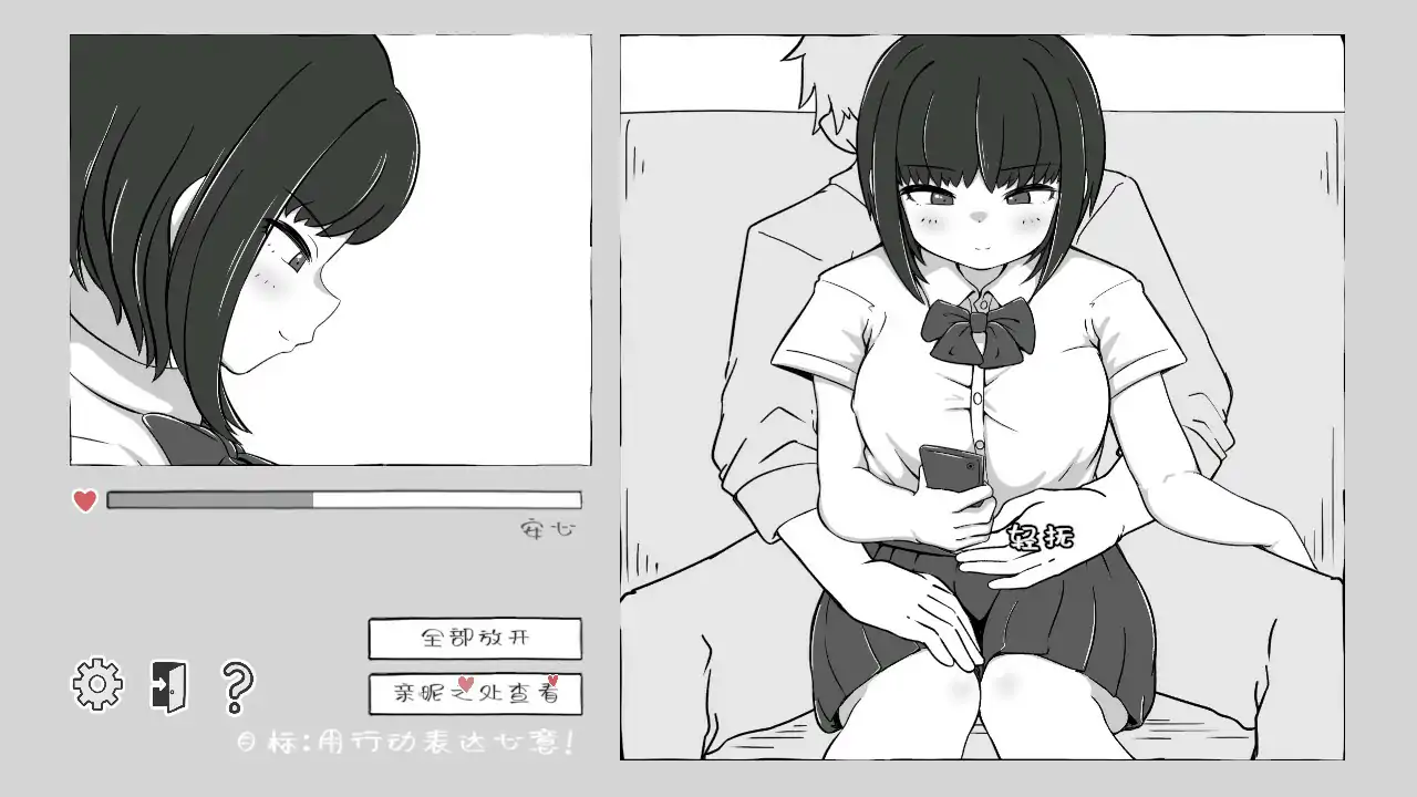 【日系SLG/官中/萝莉】我妹亲密模拟器 官方中文版【PC/0.1G】