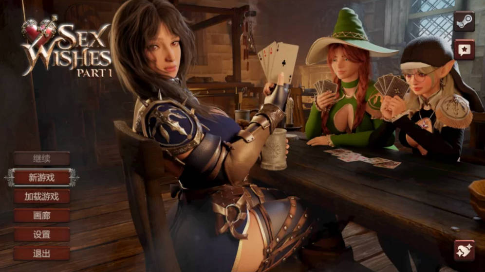 [3D/中文/动态]性愿望 （Sex Wishes）官方中文步兵版 [8G]