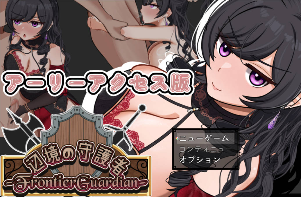 [RPG/汉化/NTR] 边境守护者ーNTR、快乐堕落与催眠ーV0.9 挂载AI汉化版 [新作] [1.1G]