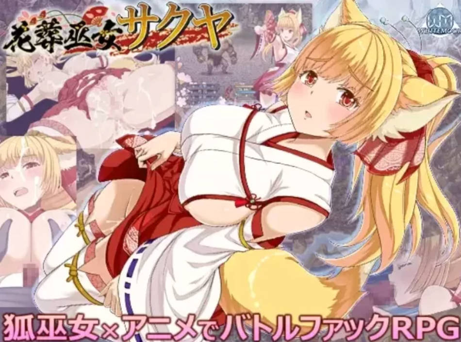 [热门精品RPG/汉化/动态] 花葬巫女 咲夜V1.22 挂载AI汉化版 [更新] [1.2G]