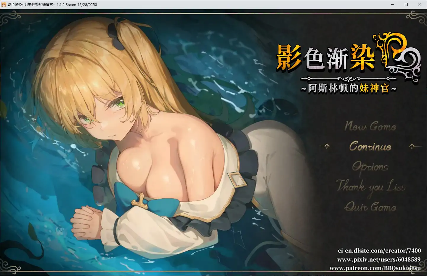 【日系RPG/官中/巨茹】影色渐染~阿斯林顿的妹神官1.12 官方中文步兵版【PC/3.16G/更新】