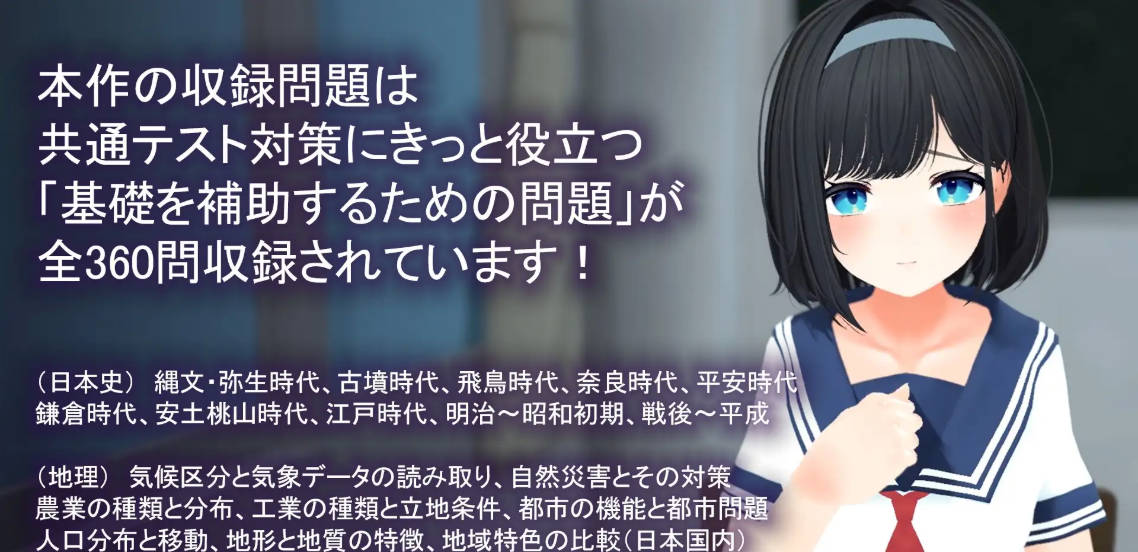 [SLG/汉化/CV/NTR] 通过黄油学习共通测试对策！好好掌握副科科目，防止喜欢我的同班同学被别人抢走的故事～ 挂载AI汉化版 [新作] [1.7G]