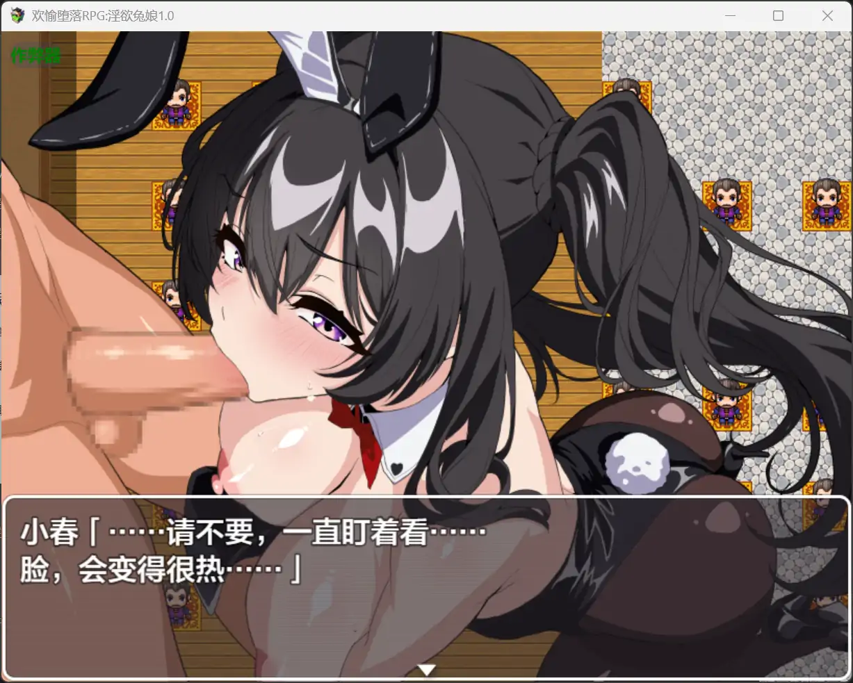 【日系RPG/AI汉化/制服】欢愉堕落RPG银欲兔娘1.0 AI汉化版【PC+安卓/1.62G】