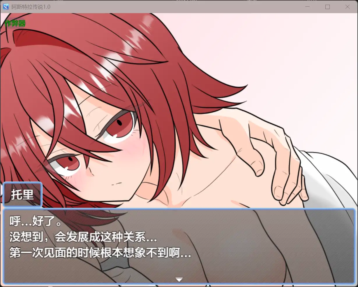 【日系RPG/AI汉化/后宫】阿斯特拉传说1.0 AI汉化版【PC+安卓/1.06G】