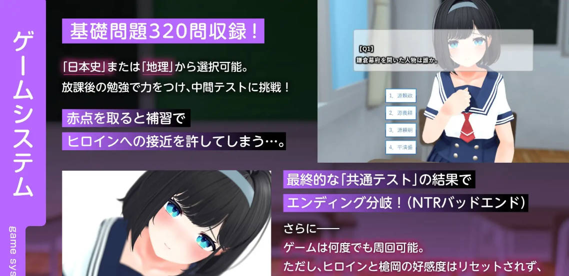 [SLG/汉化/CV/NTR] 通过黄油学习共通测试对策！好好掌握副科科目，防止喜欢我的同班同学被别人抢走的故事～ 挂载AI汉化版 [新作] [1.7G]