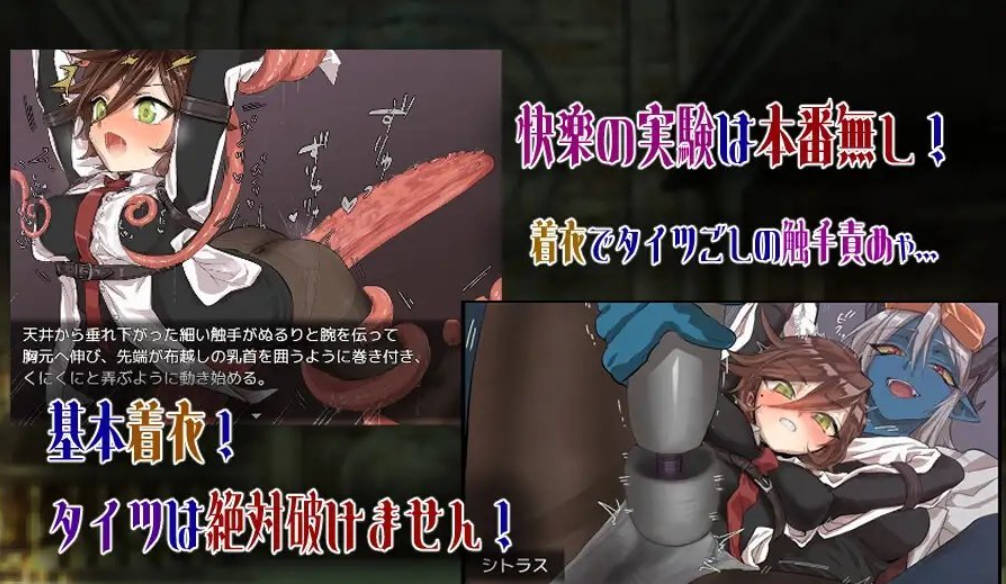 [RPG/汉化]蜜橘禁区：禁忌迷宫大逃脱 挂载AI汉化版+存档[新汉化][1.9G]