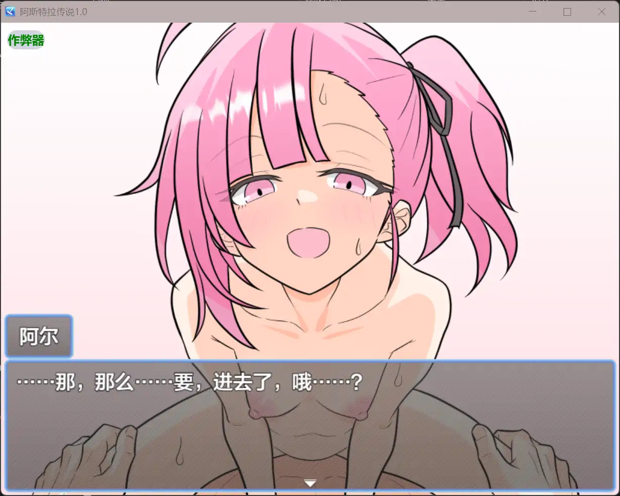 【日系RPG/AI汉化/后宫】阿斯特拉传说1.0 AI汉化版【PC+安卓/1.06G】