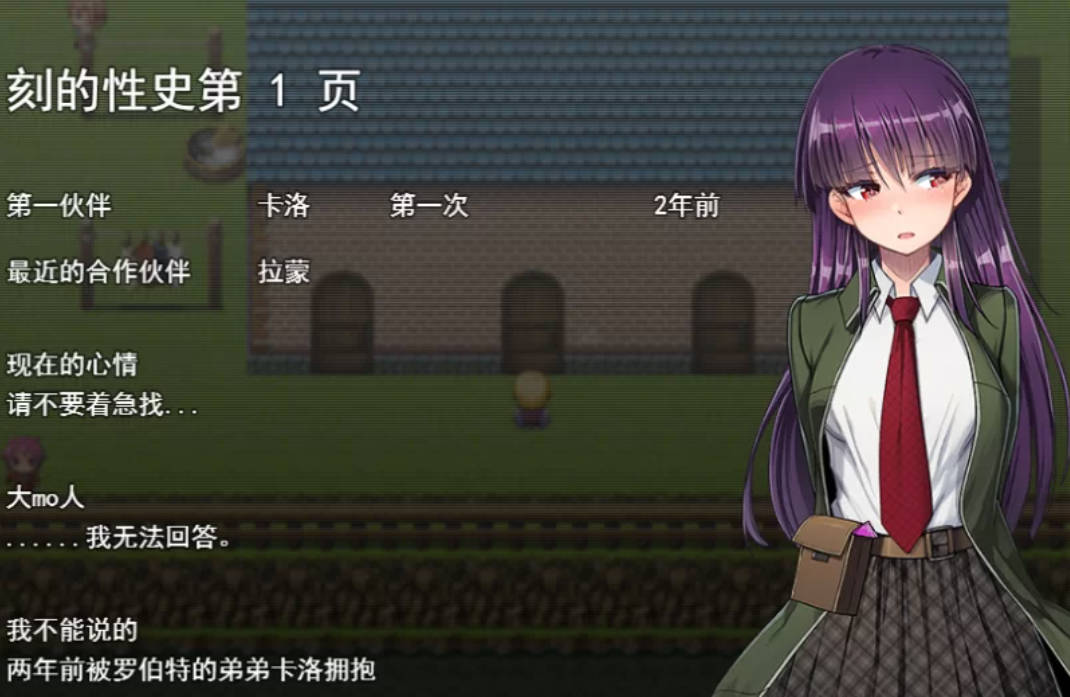 【RPG/被NTR/PC】铭刻的快感-刻骨铭心的爱恋V1.1.2.1 STEAM官中 [1.12G]