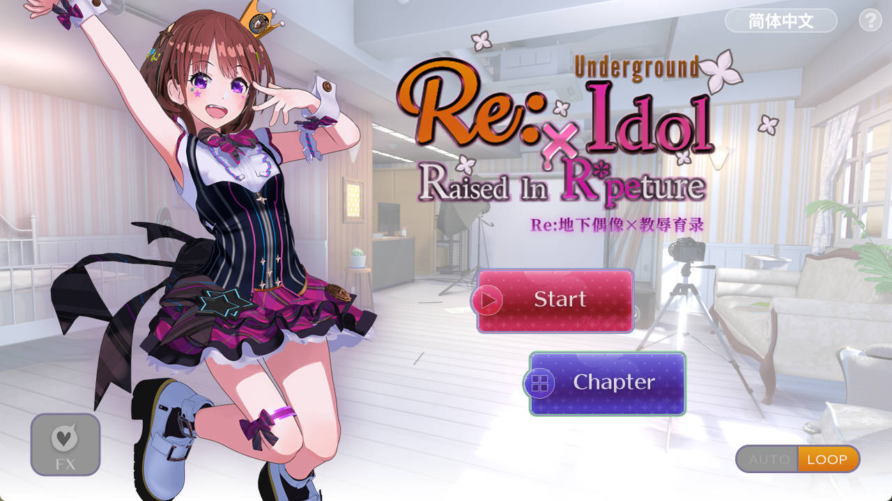 [HAG/中文/全动态]RE：地下偶像X教辱育录 DL官方中文版 [2G]
