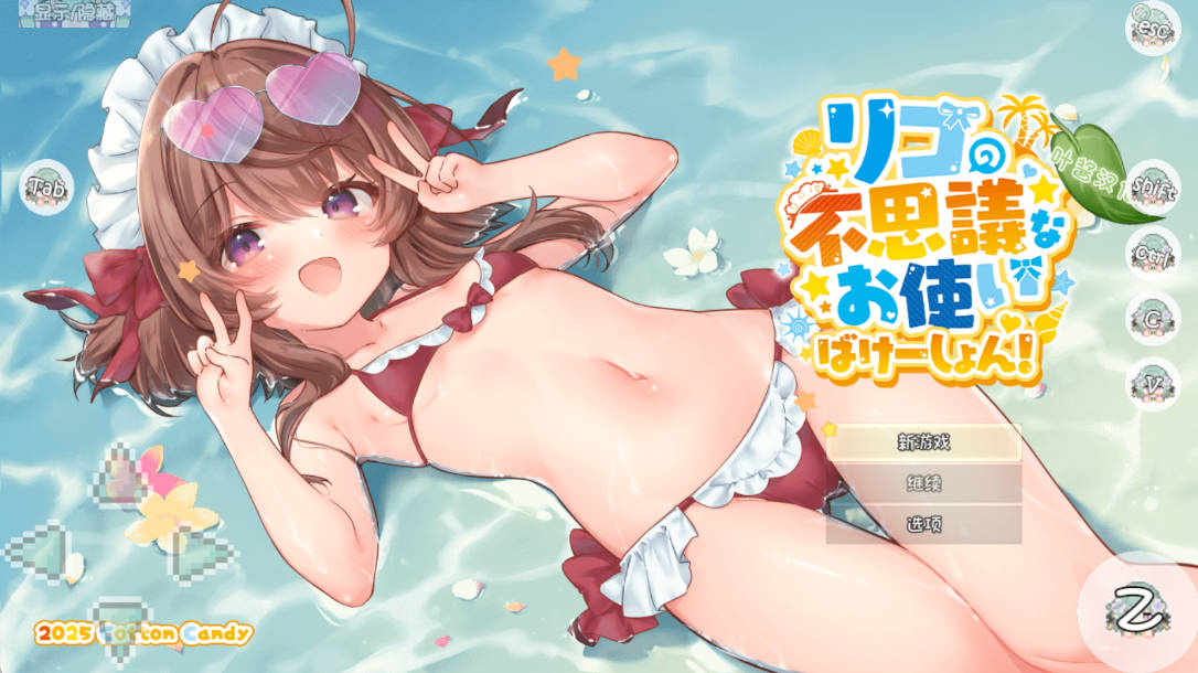 [爆款ARPG/汉化/动态]莉可的奇妙差事 – 度假！V2.02 内嵌AI汉化修图版+DLC+存档 [新汉化] [PC+安卓] [3.9G]