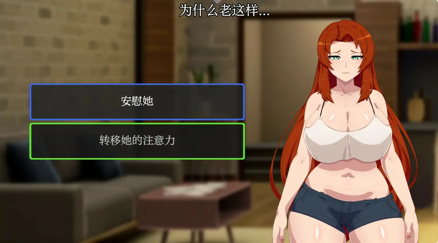 【日系SLG/AI汉化/2D】低俗幻想0.17.0 AI汉化版【PC+安卓/3.72G/更新】