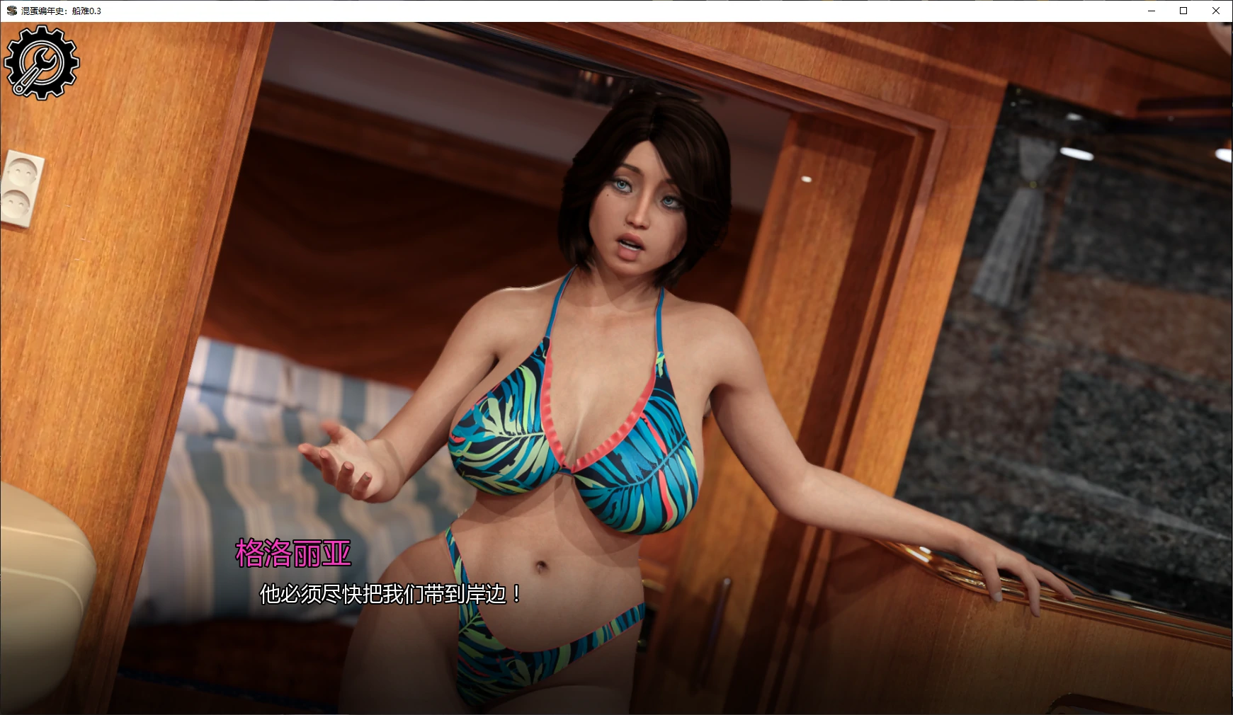 【欧美SLG/AI汉化/沙盒】混蛋编年史：船难0.3 AI汉化版【PC+安卓/4G/更新】