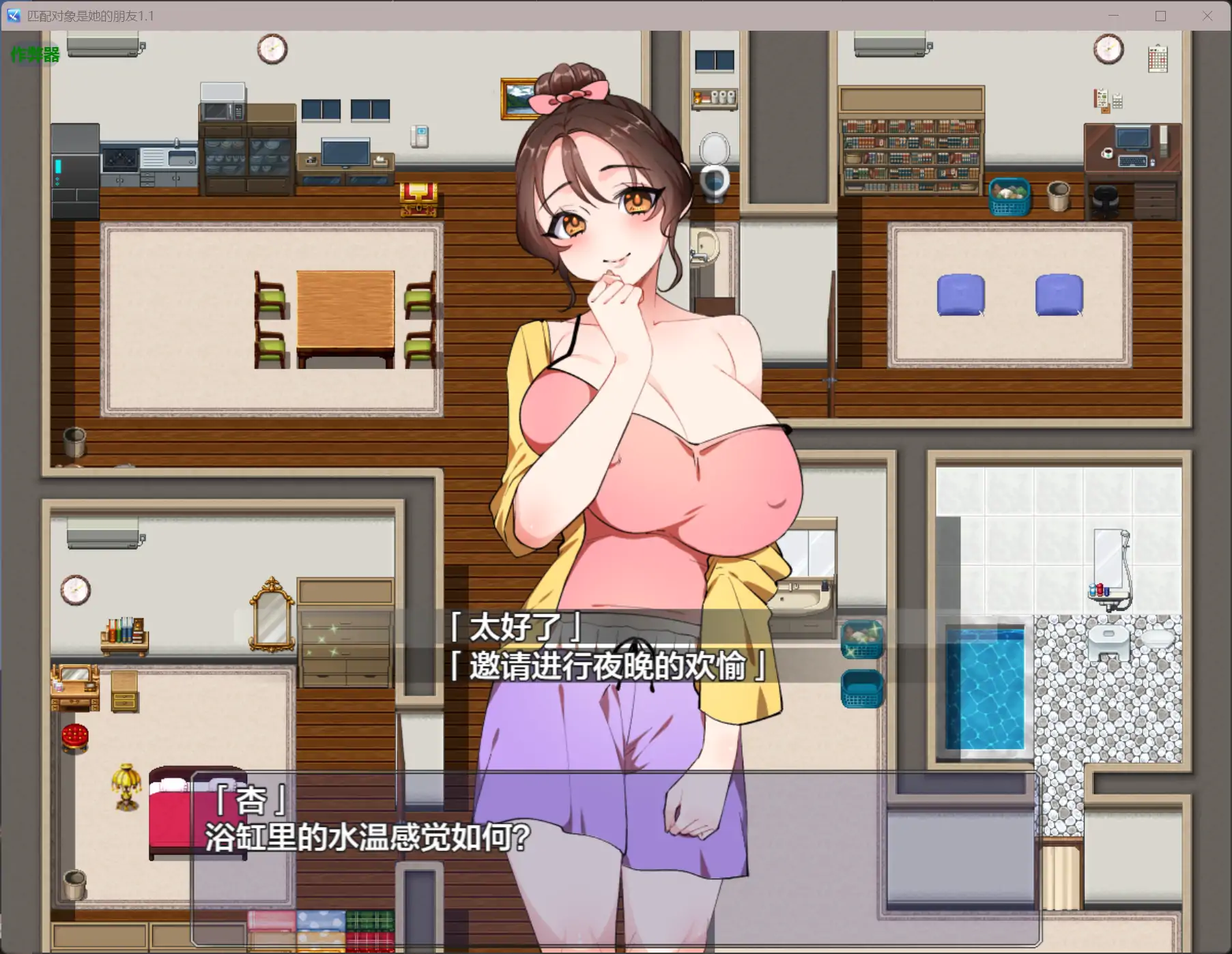 【日系RPG/AI汉化/巨茹】匹配对象是她的朋友1.1 AI汉化版【PC+安卓/1.12G】