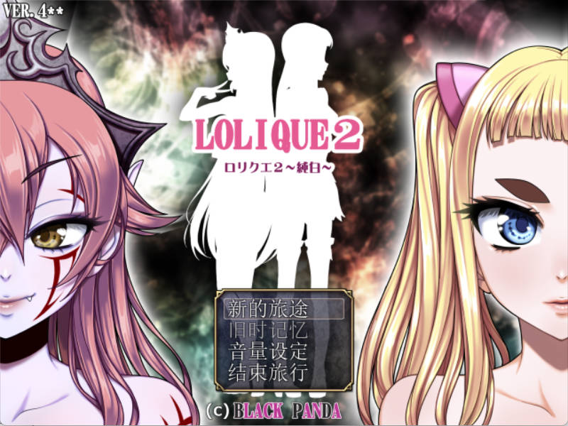 [RPG/精翻/汉化] 洛璃勇者2~纯白 口リクエ2～純白～ v412 [PC/1.33G]