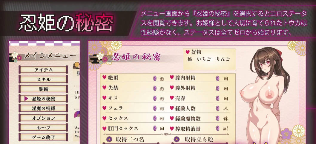 [热门RPG/汉化/NTR] 红焰忍姬桃花 – 银魔堕落姬谭-挂载AI汉化版 [1.7G]