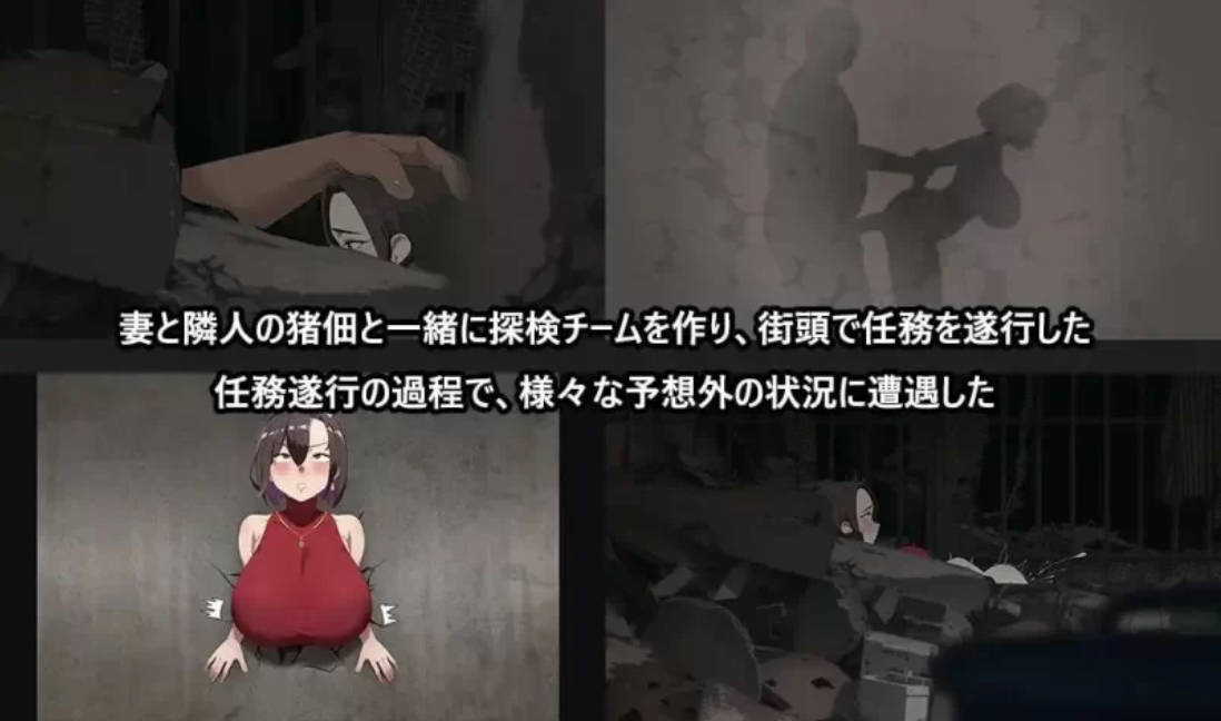 [日式/RPG/NTR/更新] 在末日中堕落的女友Ver2.06 末日の中で彼女が堕落した 官方中文版 [PC/1.11G]