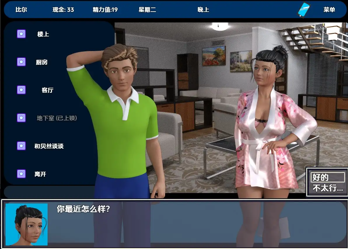 【欧美RPG/AI汉化】反向模式 [v12-8a] 【PC+安卓/1.05G】