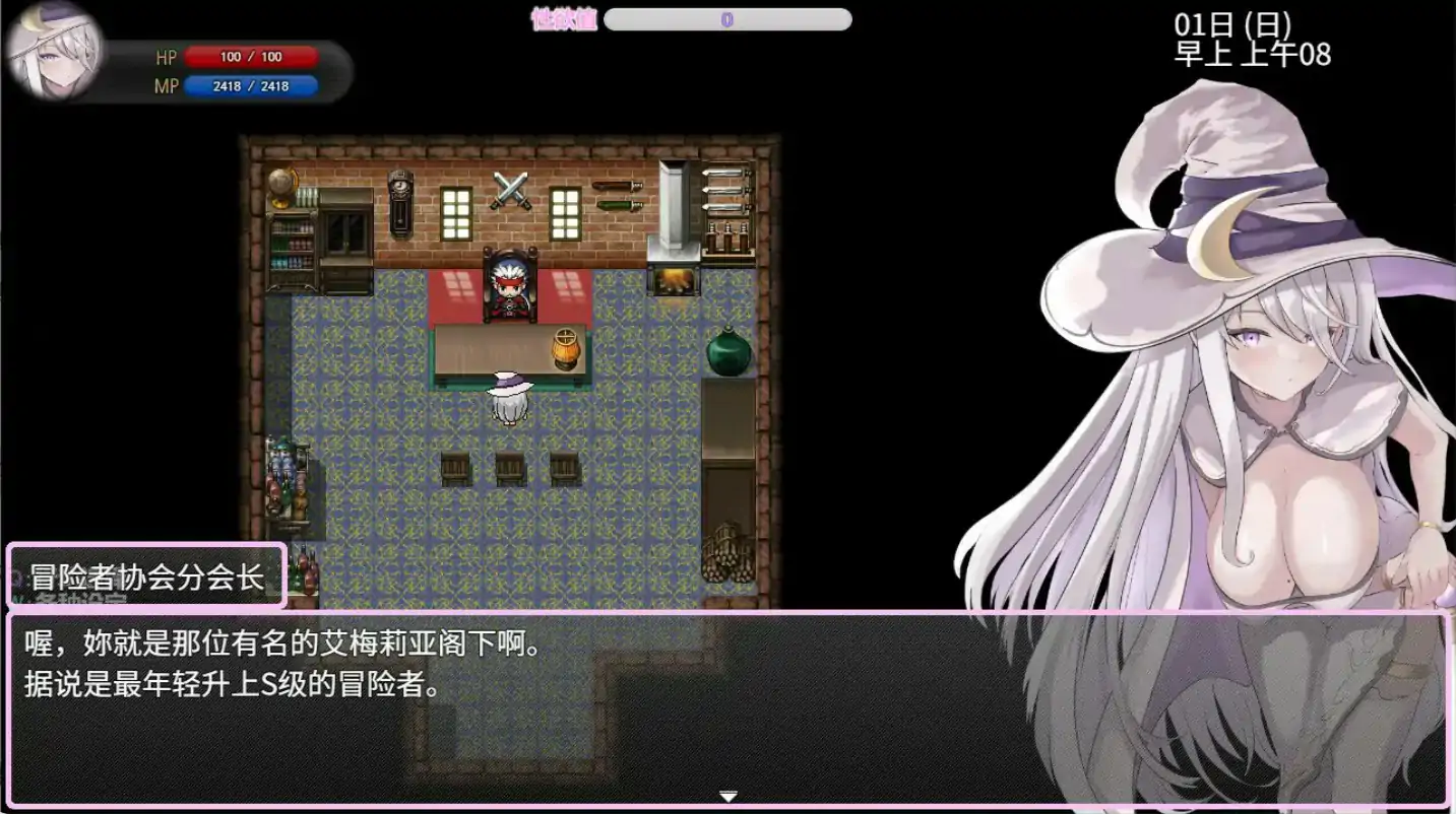 【日式RPG/官中/迷宫】艾梅莉亚与色色触手迷宫 官方中文版【PC/1.38G】