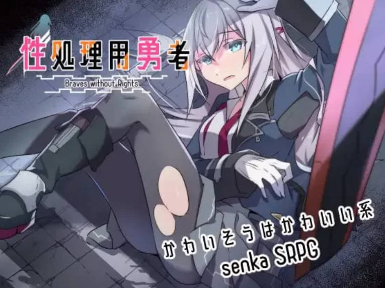 [日式/RPG/更新]性处理勇者 v1.5 AI汉化版 [PC/1.52G]