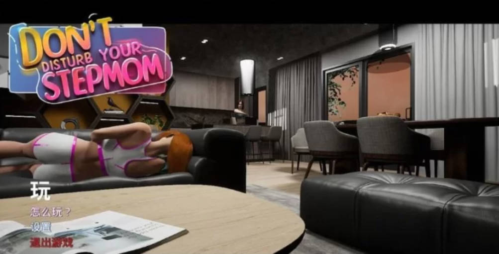 [3D/SLG/动态/官中/步兵/更新] 不要打扰你的继母 Don’t Disturb Your STEPMOM v0.0096 [PC/14.7G]