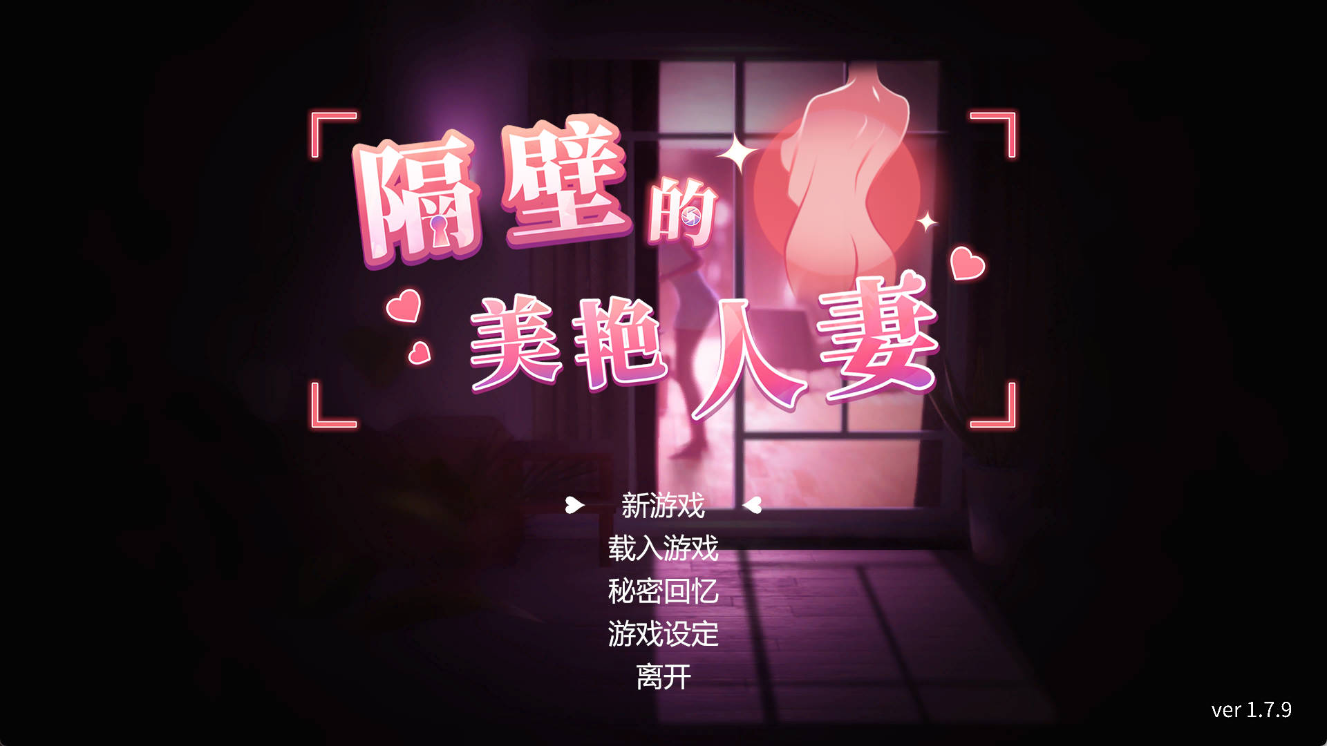 [互动SLG/中文/动态]隔壁的美艳人妻V1.7.9 官方中文版[更新][12.9G]