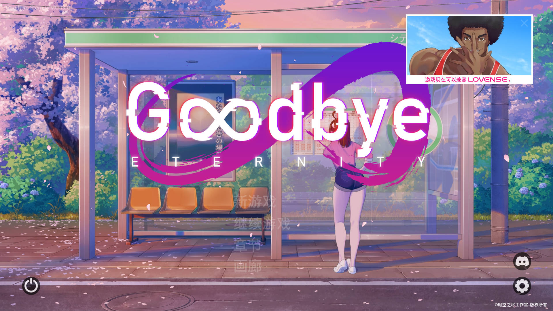 [沙盒SLG/中文/动态]永恒不再：Goodbye Eternity V0.13.0 汉化中文版[12月更新][PC+安卓] [2.2G]