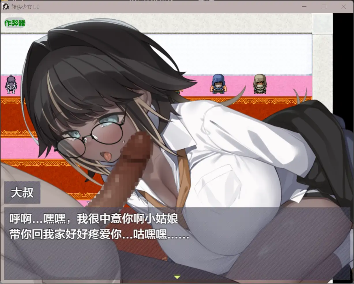 【日系RPG/AI汉化/奇幻】转移少女1.0 AI汉化版【PC+安卓/0.98G】