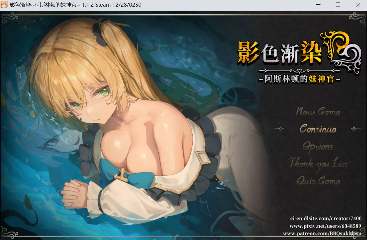 [精品RPG/中文/NTR/CV] 影色渐染~阿斯林顿的妹神官~V1.12 STEAM官方中文正式步兵版+存档 [更新] [3.7G]