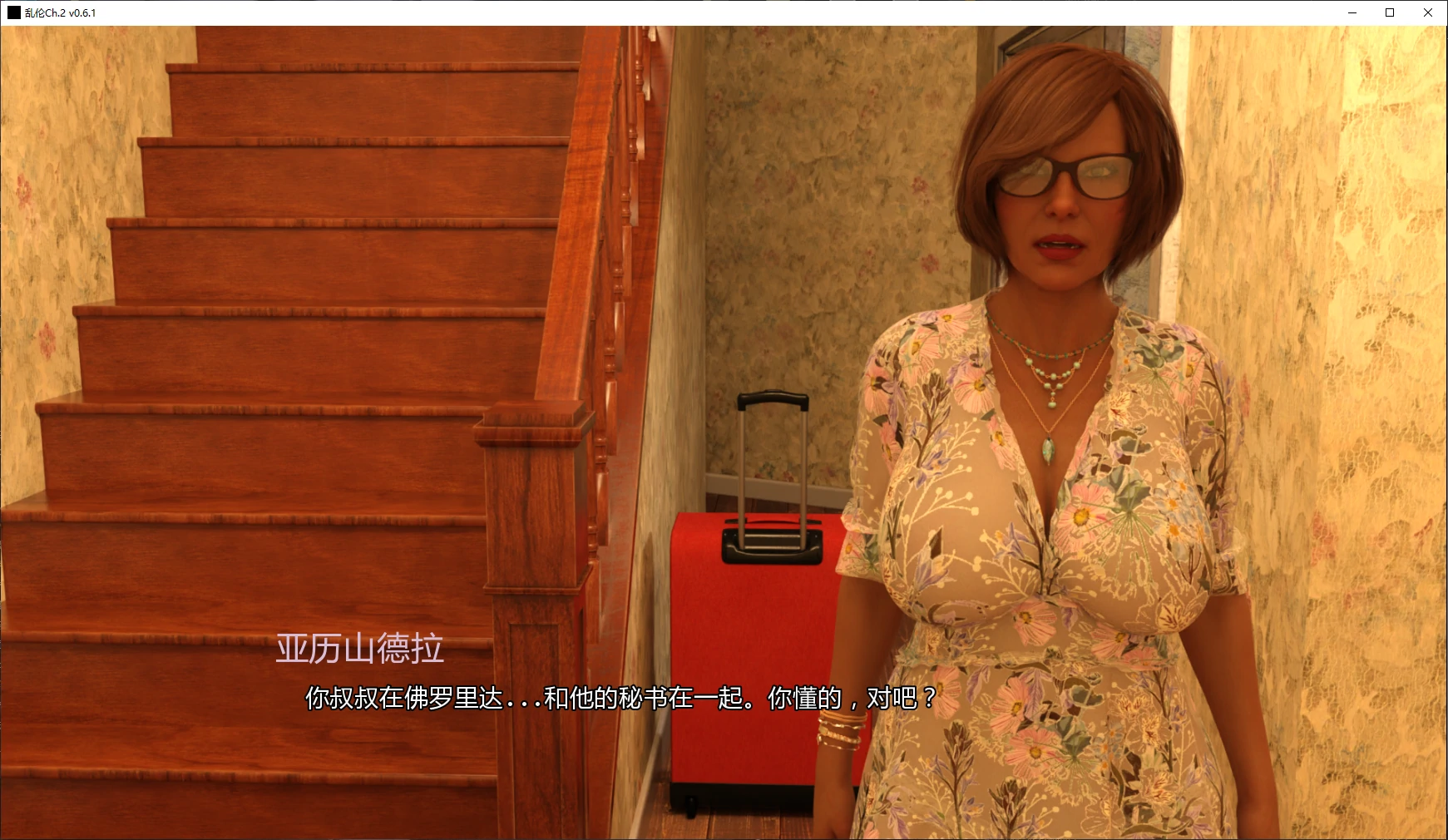 【欧美SLG/AI汉化/3D】乱伦Ch.2 v0.6.1 AI汉化版【PC+安卓/3.9G/更新】